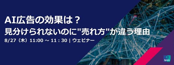 202608-CRE-banner-Ipsos-jp.jpg