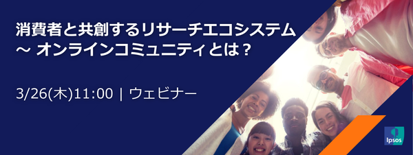 Online-Community-Banner-Ipsos-jp.png